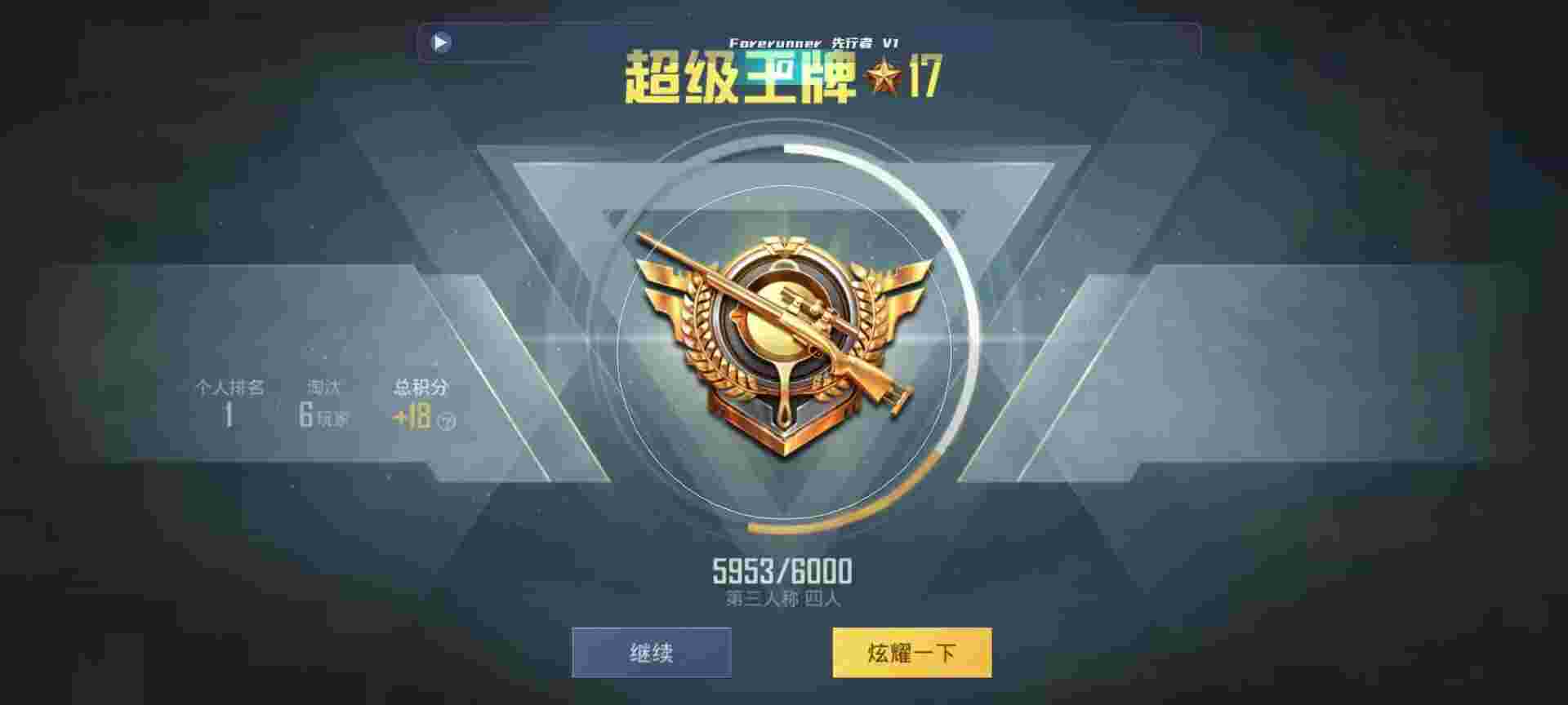 和平精英鸡腿辅助自瞄 - 和平科技提卡网辅助预览图